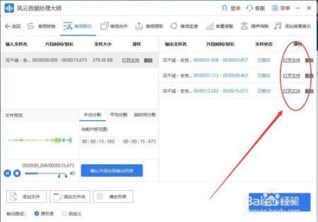 音频文甚件如何剪辑