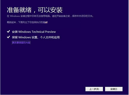 Win7如何升级Win10系统