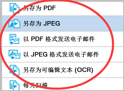 如何用打印机扫描文件到电脑上