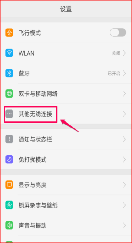 手机wifi网络共享给电脑