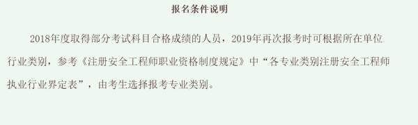 注册安全工程来自师分为几个专业