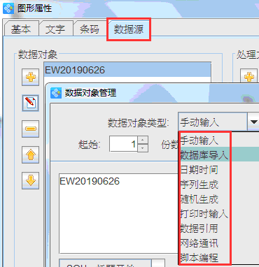 得力标签打印机害需怎么安装驱动