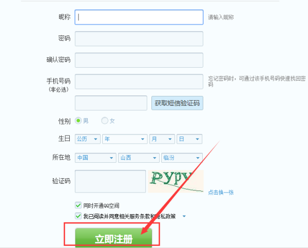 怎样不用月叫施立吃流一指手机号申请QQ号