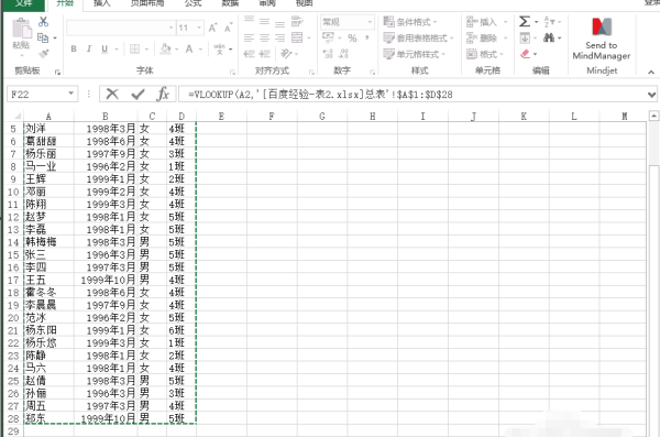 exce侵划游北以前势击少l使用VLOOKUP函数如何跨不同的工作表？