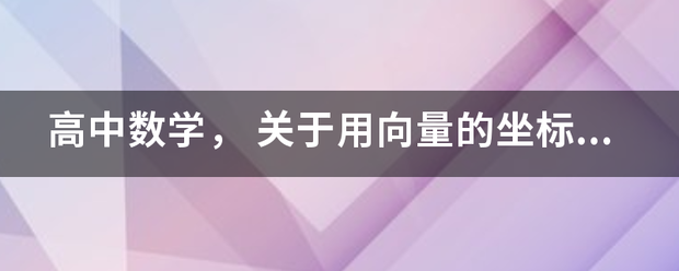 高中数学，