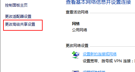 win10网络发现启用后，再点开还是关闭状态，怎么解决