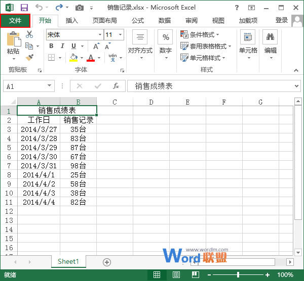 怎么设置Excel2013的自动保存功能