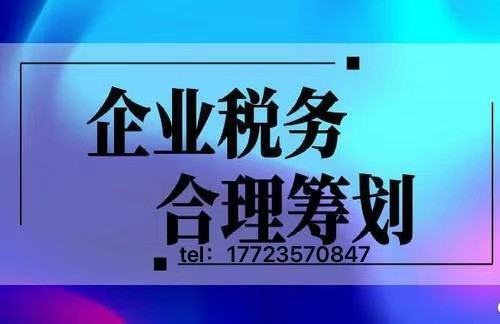 税务筹划的重要性体现在哪些方面？