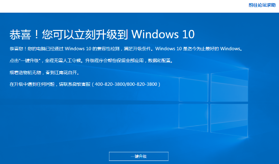 windows10易升是微软官方的吗