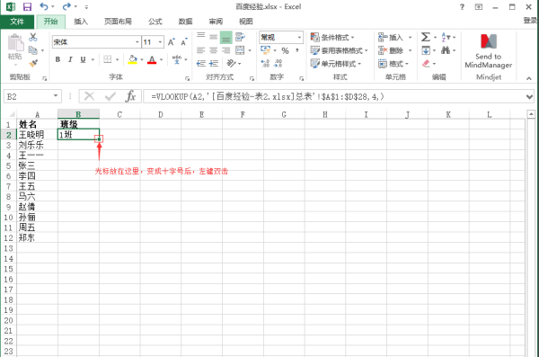 exce侵划游北以前势击少l使用VLOOKUP函数如何跨不同的工作表？