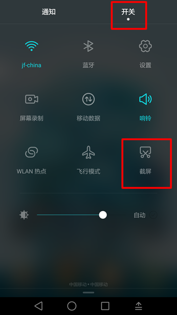 华为手机怎么截屏？