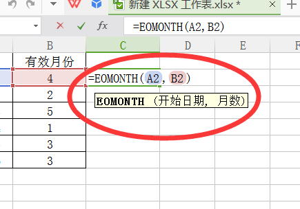 在exce化信l中eomonth函数有什么作用