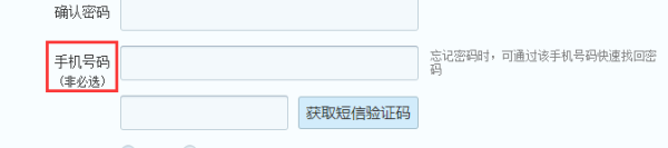 怎样不用月叫施立吃流一指手机号申请QQ号