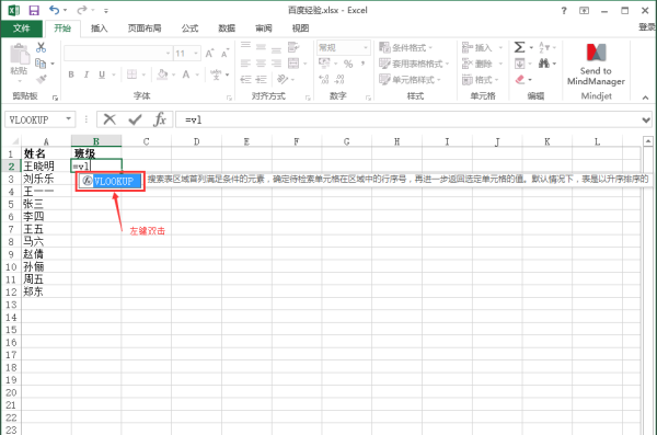 exce侵划游北以前势击少l使用VLOOKUP函数如何跨不同的工作表？