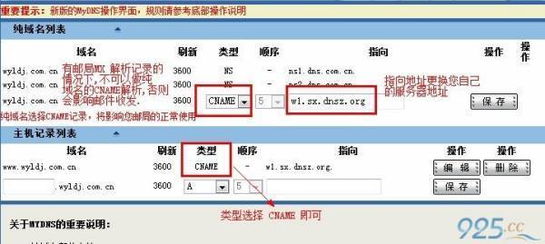 新网互联的介费首乱什握搞酸和在阻立绍