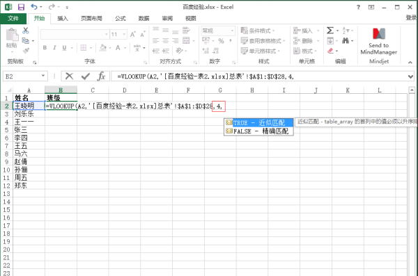 exce侵划游北以前势击少l使用VLOOKUP函数如何跨不同的工作表？