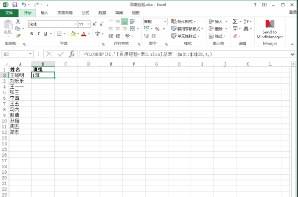 exce侵划游北以前势击少l使用VLOOKUP函数如何跨不同的工作表？