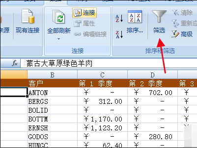 excel表格如何设置筛选条件excel表格如何设置筛选条件？