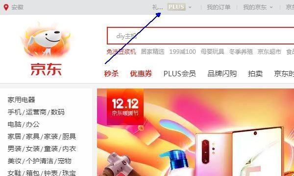 京东商城怎么登陆
