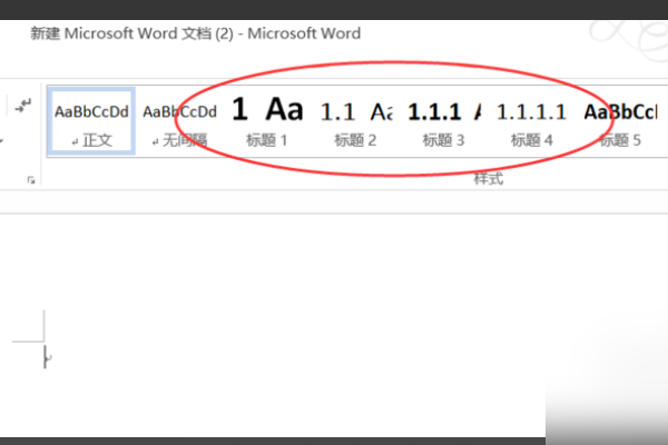 word中怎么快速设置一级、二级标题