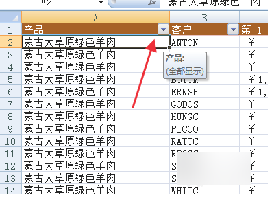 excel表格如何设置筛选条件excel表格如何设置筛选条件？