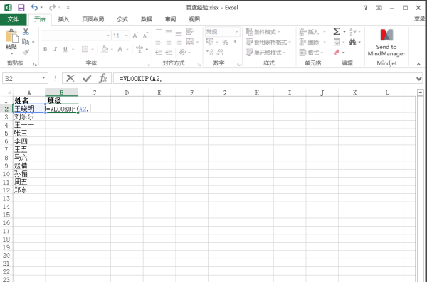 exce侵划游北以前势击少l使用VLOOKUP函数如何跨不同的工作表？