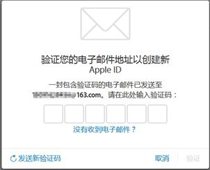 苹果手机Apple ID怎么注来自册