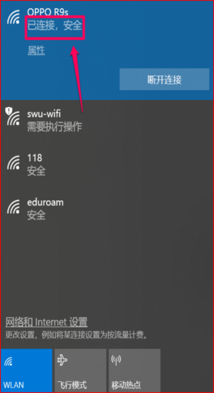 手机wifi网络共享给电脑