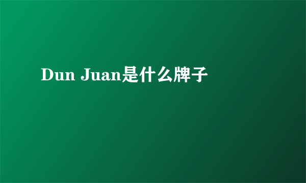 Dun Juan是什么牌子