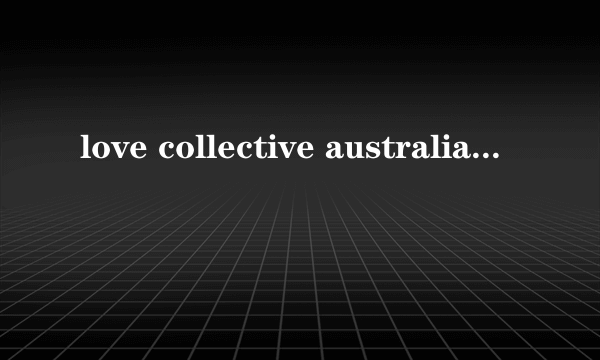 love collective australia和love from australia有啥关系吗