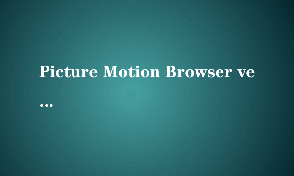 Picture Motion Browser ver. 2.0下载