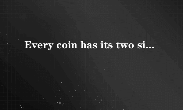 Every coin has its two sides.No garden without weed这句什么意思．．．